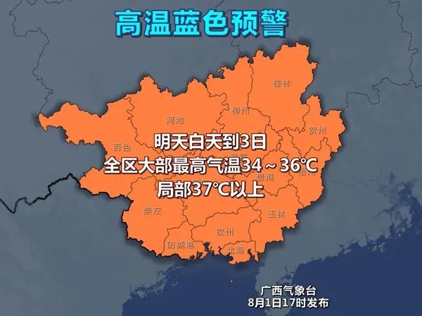 柳州一周天气预报