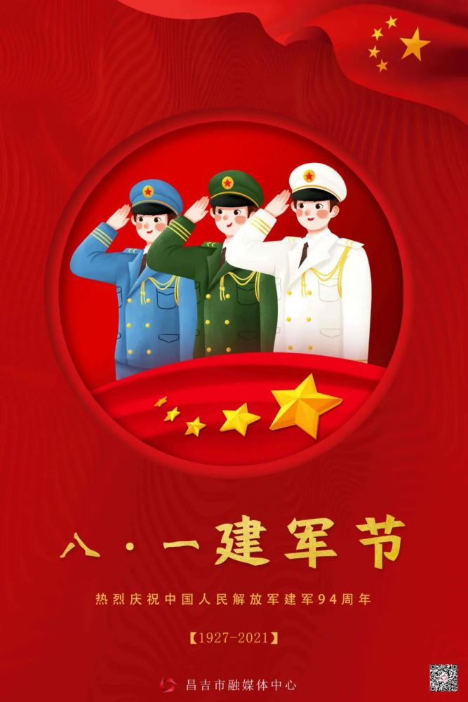 拥军爱民鱼水情深