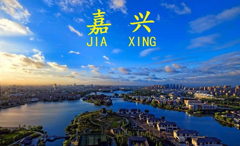 嘉兴富豪排行榜_企业家阮洪良,以538.5亿位列嘉兴籍企业家富豪排行榜第1名