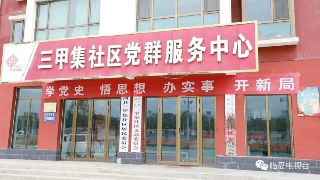 走进广河县乡村振兴现场——-用产业巩固脱贫成果衔接乡村振兴