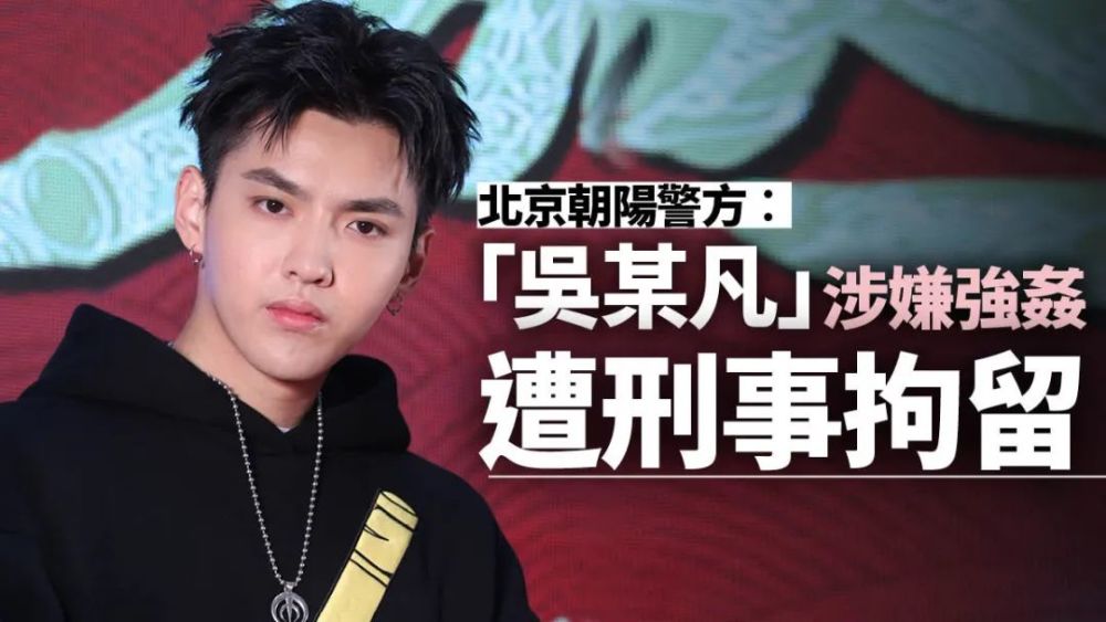 吴亦凡被捕现场疑似曝光