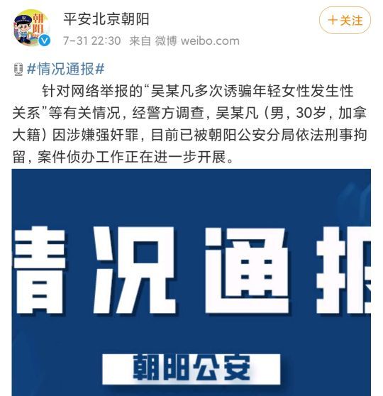 马薇薇、苏芒、六六皆被禁言，三人曾力挺吴亦凡，被批三观不正！