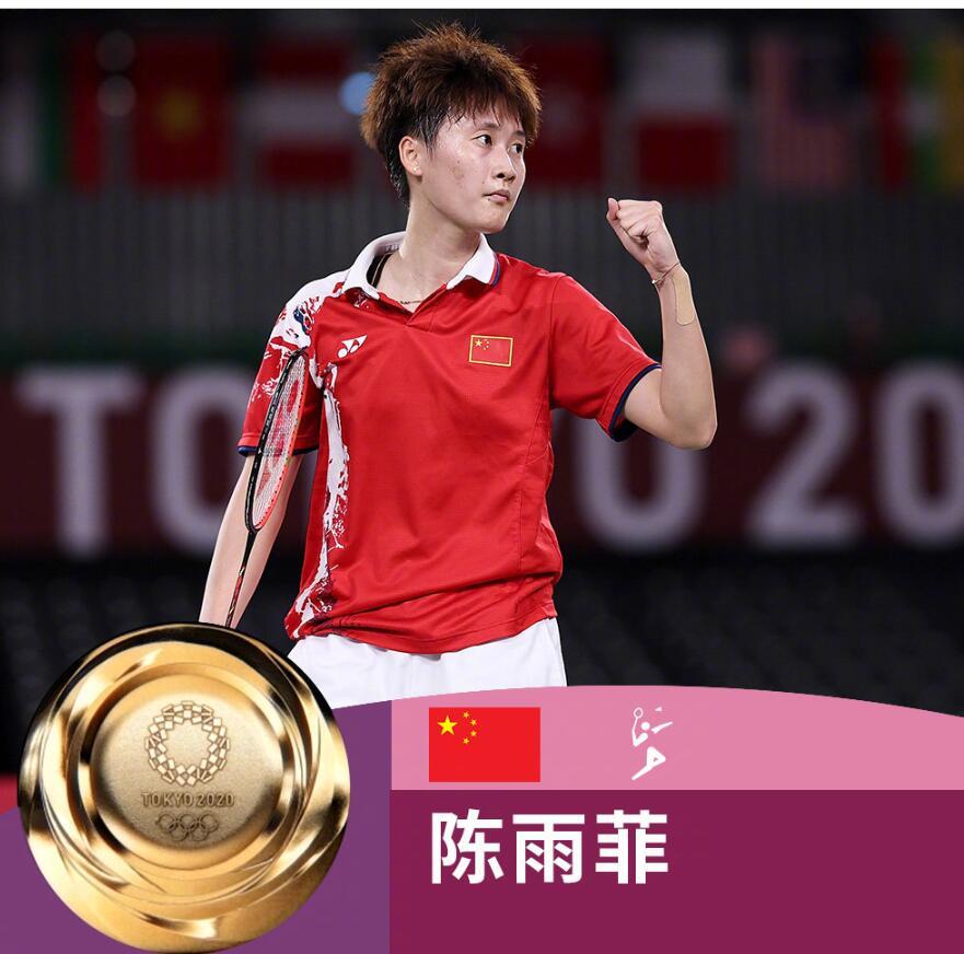 陈雨菲2-1夺冠!中国24金领跑奖牌榜,11连败到复仇多少辛酸泪
