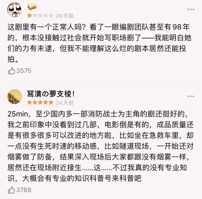 豆瓣评分如何“审判”吴亦凡们？