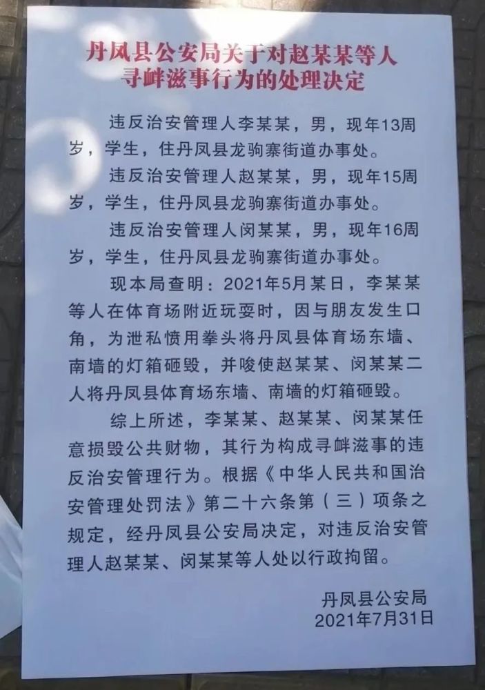 丹凤县有多少人口_公示!丹凤这15人榜上有名,他们分别是...