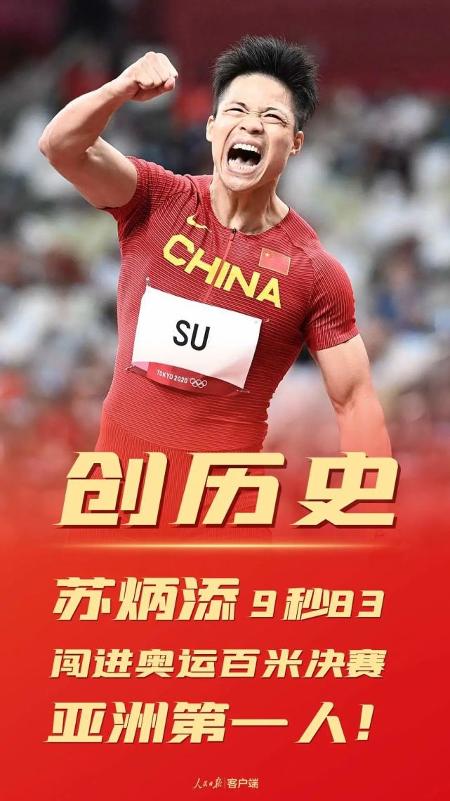 67没拿牌他也是苏神!这就是中国su度!