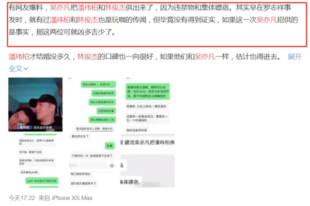 网曝林俊杰卷入吴亦凡案，他发律师函辟谣：将起诉维权，追责到底