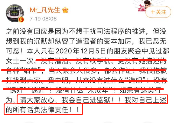 吴亦凡被刑拘，“都美竹”们纵然有瑕疵，但也值得被尊重