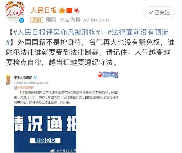 吴亦凡被刑拘，“都美竹”们纵然有瑕疵，但也值得被尊重