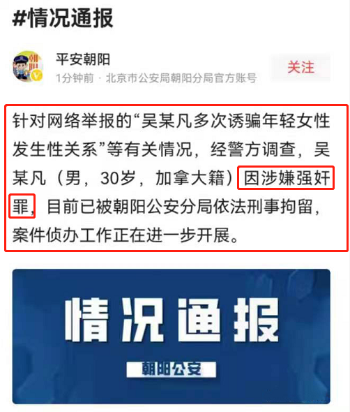 吴亦凡被刑拘，“都美竹”们纵然有瑕疵，但也值得被尊重