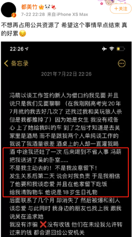 吴亦凡被刑拘，“都美竹”们纵然有瑕疵，但也值得被尊重