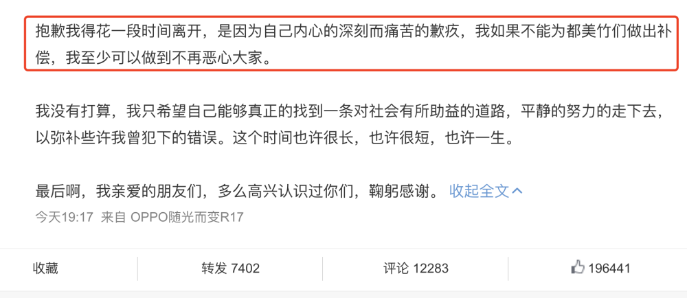 曾发文支持吴某凡的苏芒、马薇薇微博被禁言，编剧六六发长文道歉