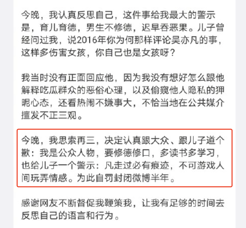 曾发文支持吴某凡的苏芒、马薇薇微博被禁言，编剧六六发长文道歉