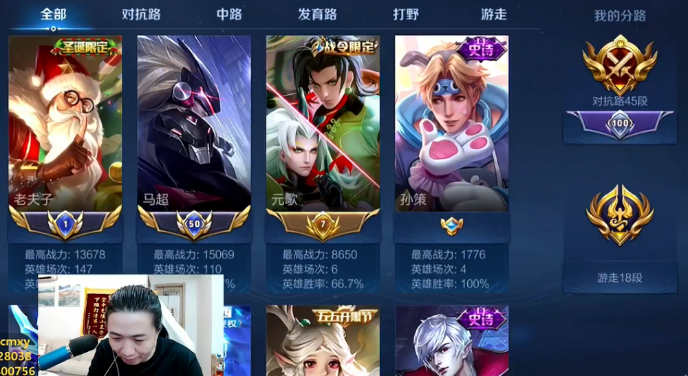 一个国服马超值多少钱赖神给出答案吕德华懂了怪不得竞争压力大