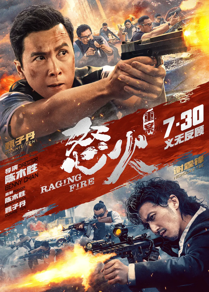 3天狂砍2.42亿，力压张子枫《盛夏未来》，甄子丹新片彻底爆了