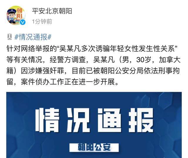 吴亦凡刑拘持续发酵，微博被封歌曲遭到下架，牵扯出的林俊杰维权！