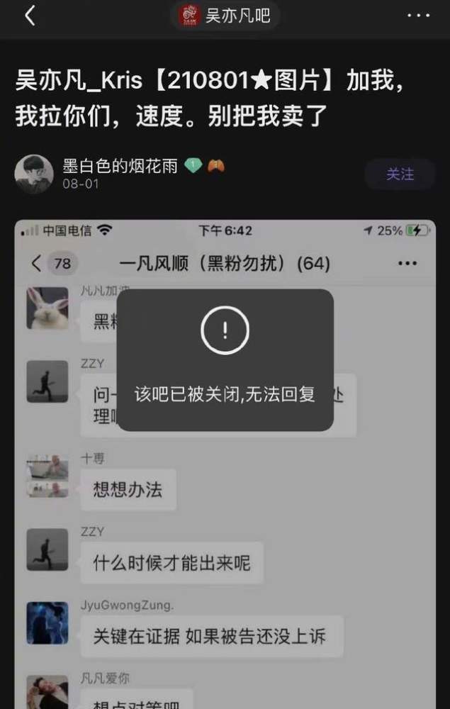 吴亦凡刑拘持续发酵，微博被封歌曲遭到下架，牵扯出的林俊杰维权！