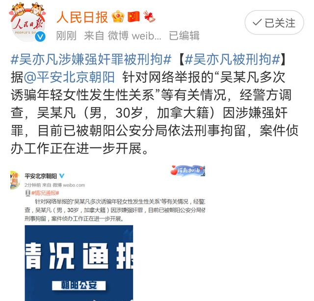 吴亦凡刑拘持续发酵，微博被封歌曲遭到下架，牵扯出的林俊杰维权！