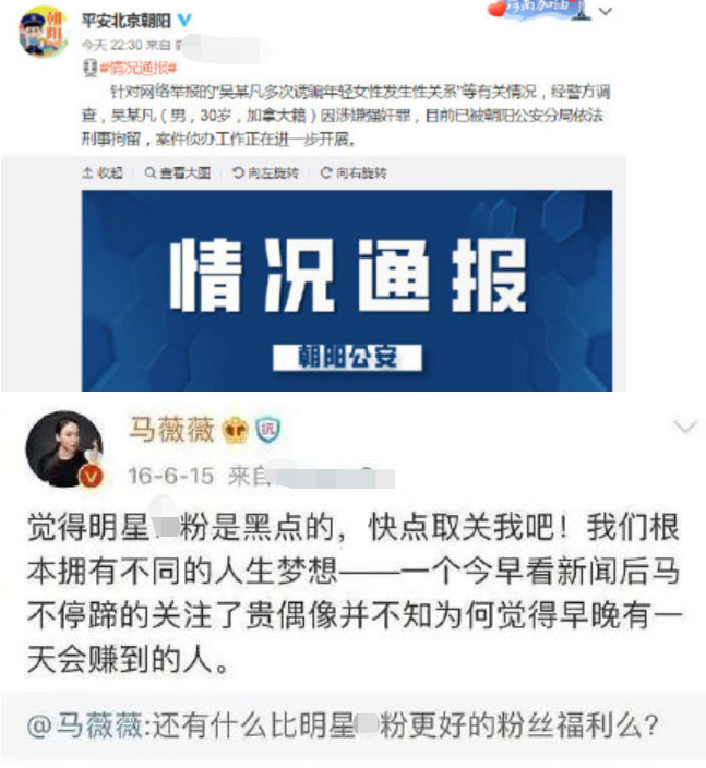 马薇薇禁言后致歉，素颜沧桑鞠躬致歉，曾支持吴亦凡发表不当言论