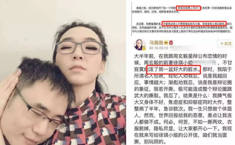 马薇薇禁言后致歉，素颜沧桑鞠躬致歉，曾支持吴亦凡发表不当言论