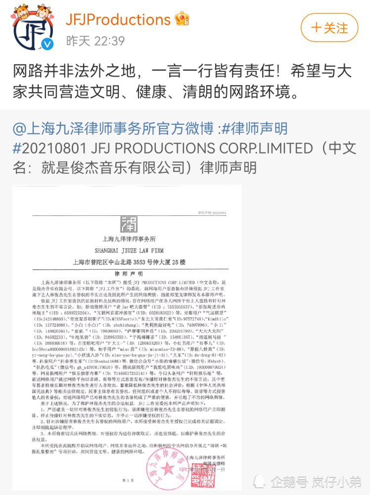 吴亦凡刑拘持续发酵，微博被封歌曲遭到下架，牵扯出的林俊杰维权！