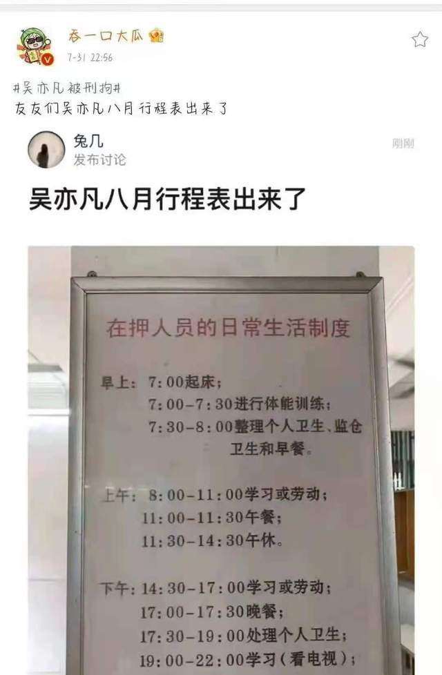 吴亦凡被刑拘谁会是下一个吴亦凡事件还未结束你做的所有决定早已被