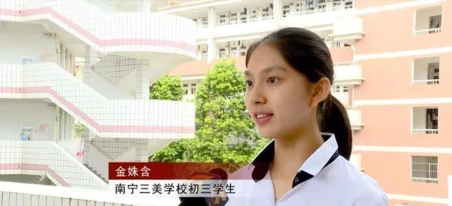 今年的广西再次出了个高颜值状元,她就是来自南宁三中的金姝含