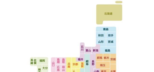 日本47都道府县你制霸了吗 先来学会各个都道府县的日语怎么念 腾讯新闻