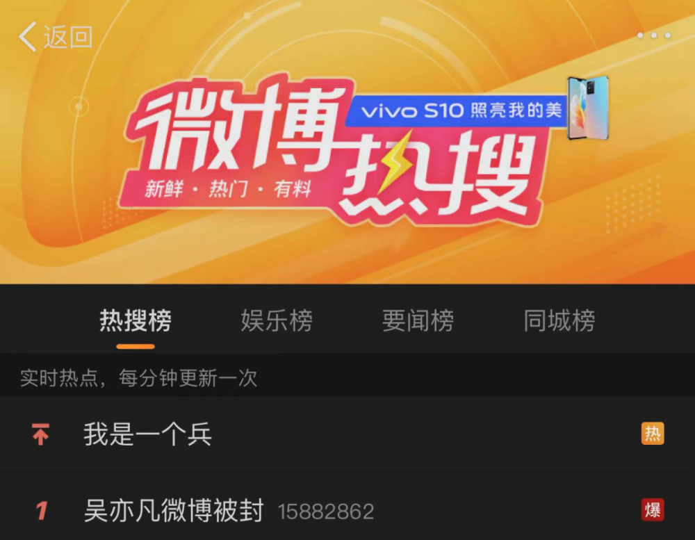 封杀！在吴亦凡事件中造谣、诱导集资、恶意洗地的账号…微博、微信同时出手