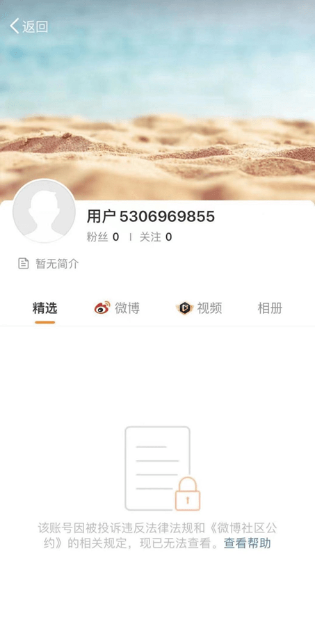 封杀！在吴亦凡事件中造谣、诱导集资、恶意洗地的账号…微博、微信同时出手