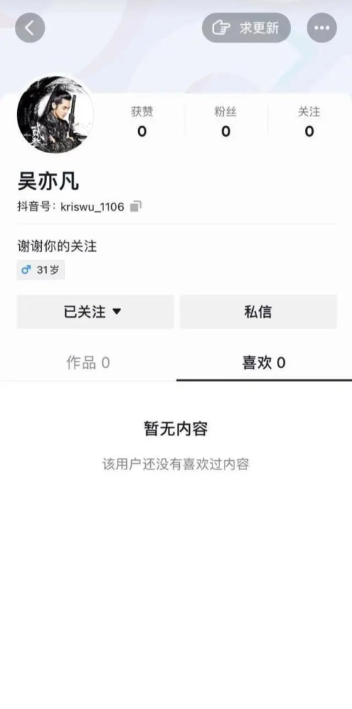 封杀！在吴亦凡事件中造谣、诱导集资、恶意洗地的账号…微博、微信同时出手