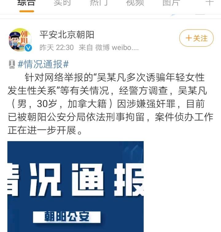 吴亦凡出事后，“昔日好友”纷纷撇清关系，删博道歉好热闹