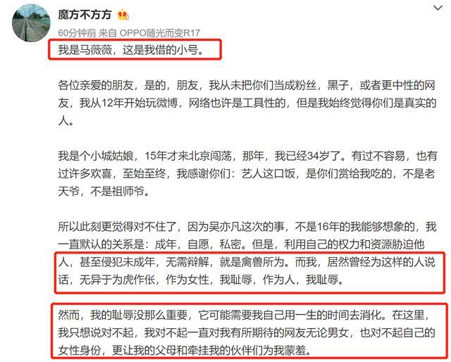 吴亦凡出事后，“昔日好友”纷纷撇清关系，删博道歉好热闹