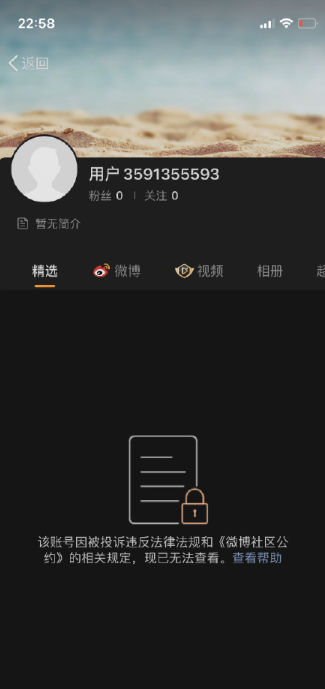 吴亦凡新浪微博账号mr凡先生已查无此人
