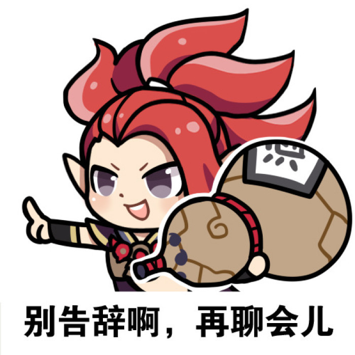 漫头|平安京式神精致头像表情