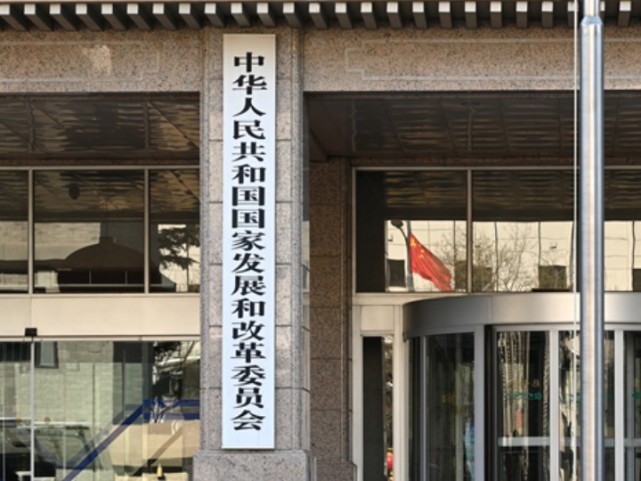 国家发展改革委着力保持经济运行在合理区间