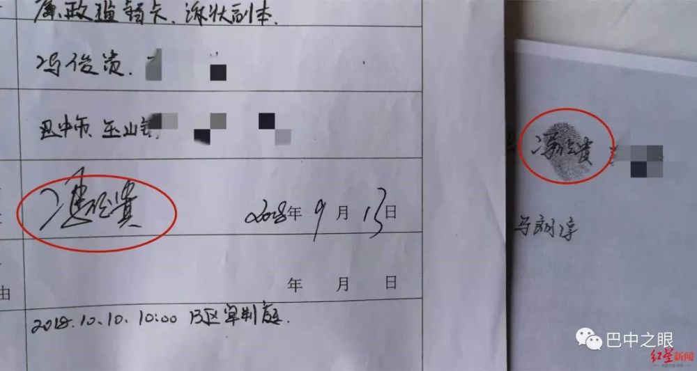 巴中农商银行违规法官违纪 导致他人被冒名担保贷款(图2)