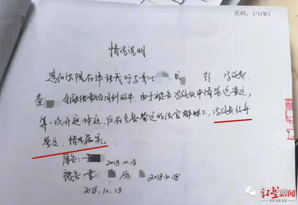 巴中农商银行违规法官违纪 导致他人被冒名担保贷款(图4)