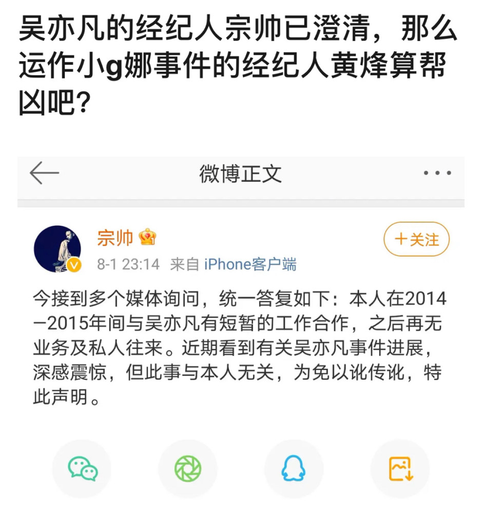 吴亦凡顶流痕迹消失！现居住地改为“看守所”，所有平台紧急下架