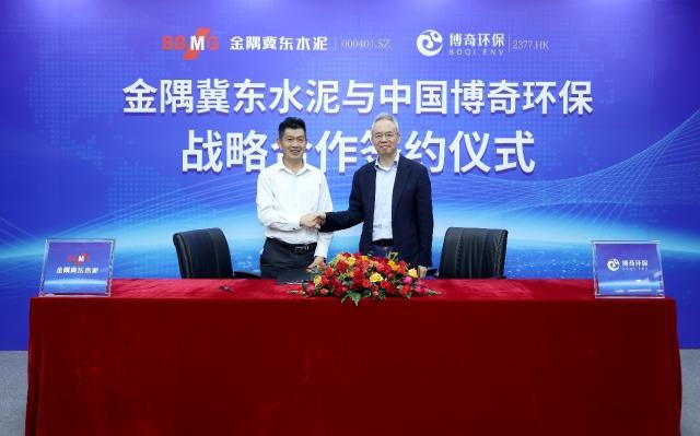博奇环保与金隅冀东签署战略合作协议|金隅冀东|博奇环保|曾之俊|战略