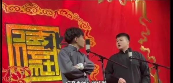 郭麒麟安珀聊天后续:德云社舞台上直接