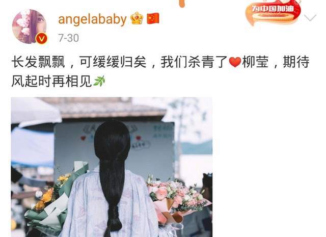 Angelababy《风起陇西》杀青，柳莹戏份少但美艳动人，份量重