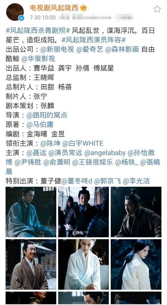 Angelababy《风起陇西》杀青，柳莹戏份少但美艳动人，份量重