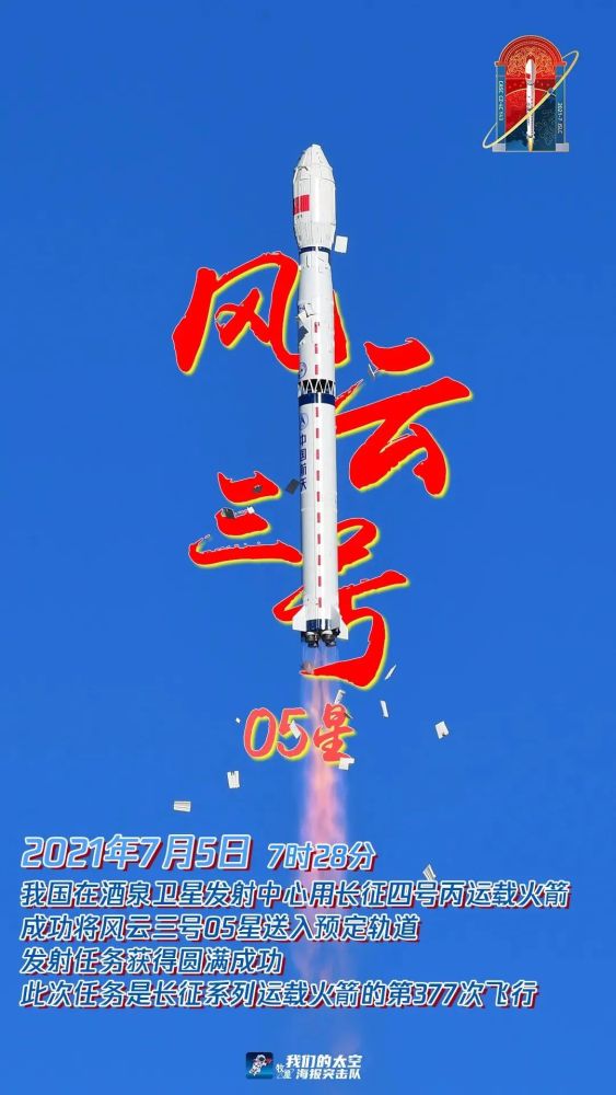 高密度發射和高密度任務節點,一起回顧7月航天大事記『回顧2021』