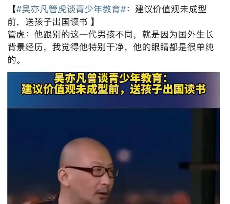 吴亦凡事件疏漏的男人们：成龙冯小刚神隐，男主持、记者帮他说话