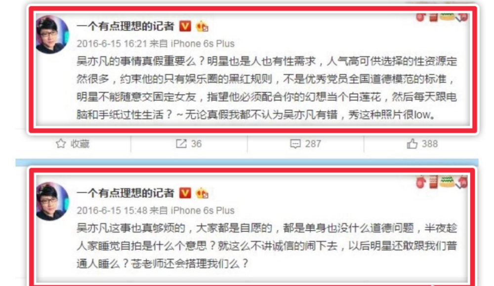 吴亦凡事件疏漏的男人们：成龙冯小刚神隐，男主持、记者帮他说话