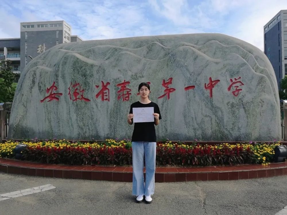 来源:安徽省寿县第一中学