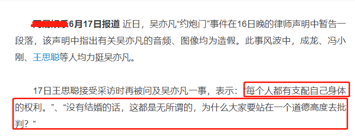 9位曾力挺吴亦凡的名人：3人受罚，2人道歉，剩下的依旧在死撑