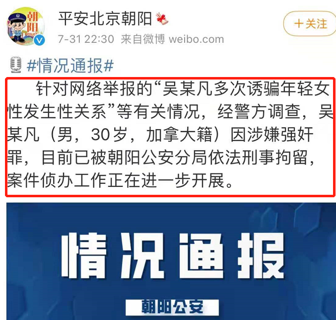 加拿大吴亦凡翻车后，新加坡林俊杰和美国潘玮柏牵涉其中，被谢明皓举报吸毒