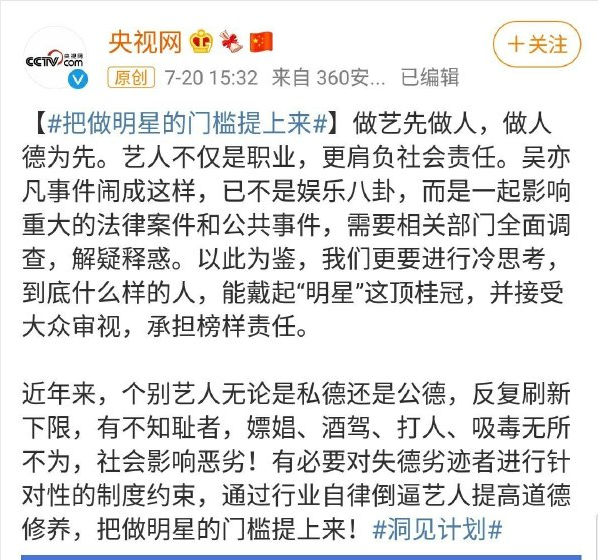 吴亦凡的妈妈神助攻，亲手将儿子送进看守所